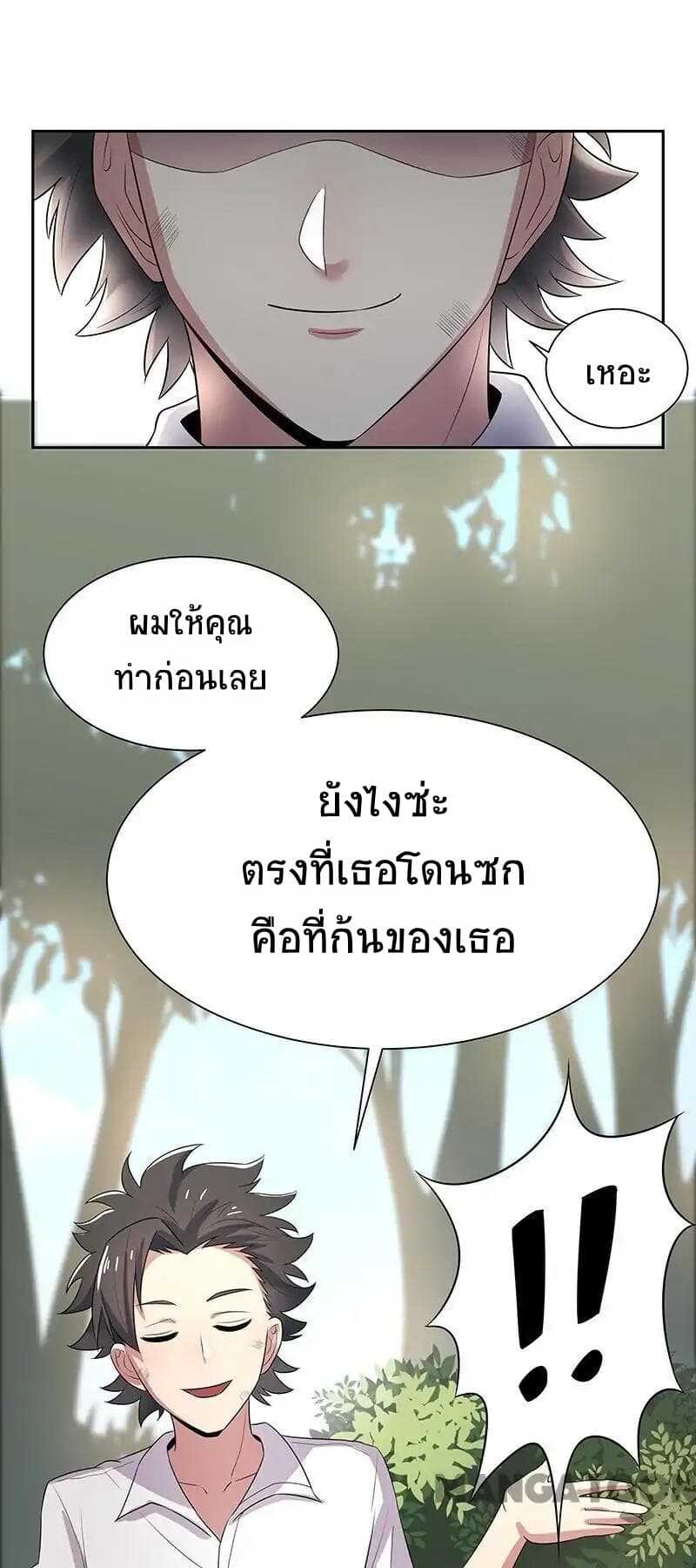 The Super Doctor From 2089 ตอนที่ 2 แปลไทย รูปที่ 24