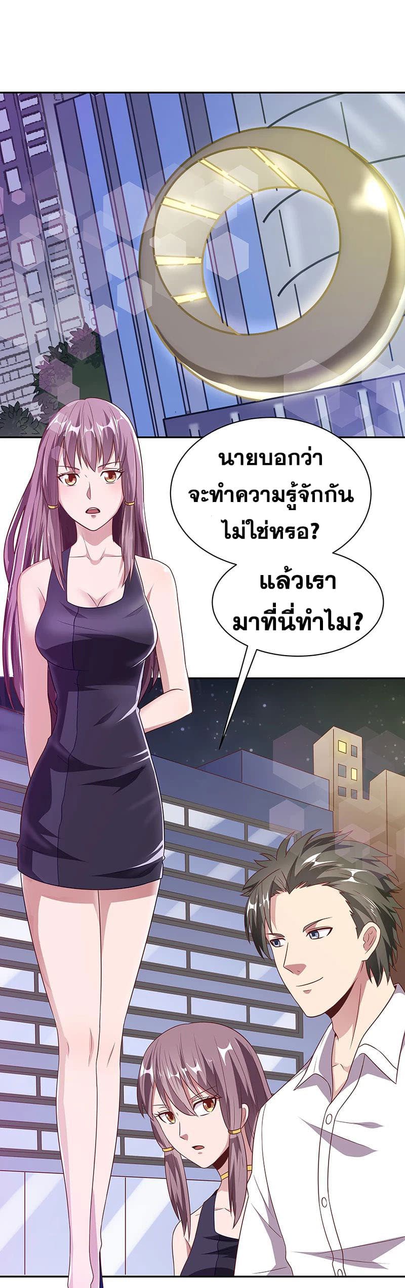 The Super Doctor From 2089 ตอนที่ 30 แปลไทย รูปที่ 25