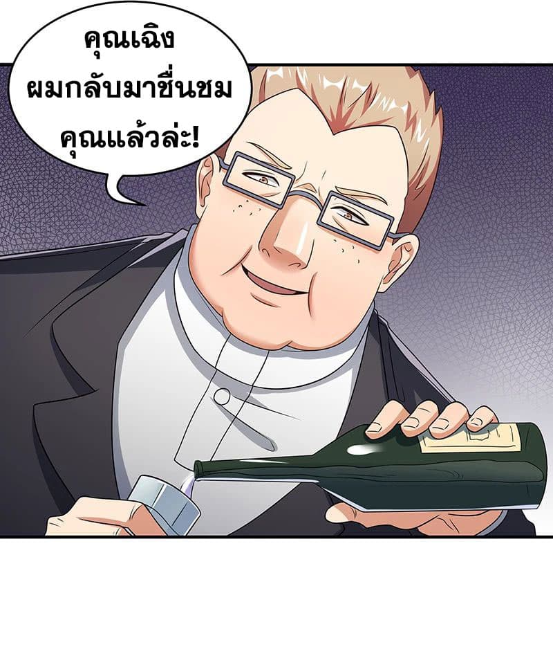 The Super Doctor From 2089 ตอนที่ 35 แปลไทย รูปที่ 11