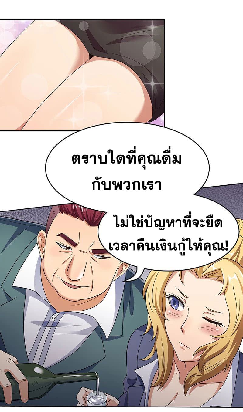 The Super Doctor From 2089 ตอนที่ 35 แปลไทย รูปที่ 15