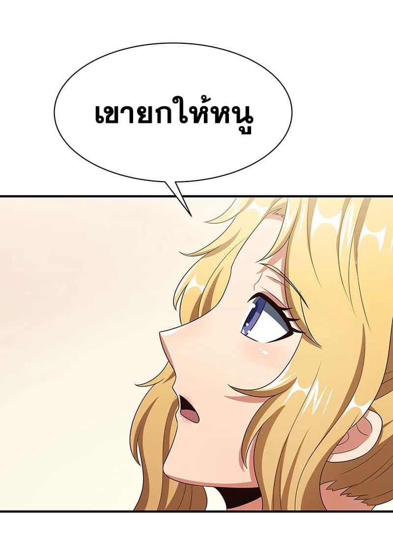The Super Doctor From 2089 ตอนที่ 40 แปลไทย รูปที่ 35