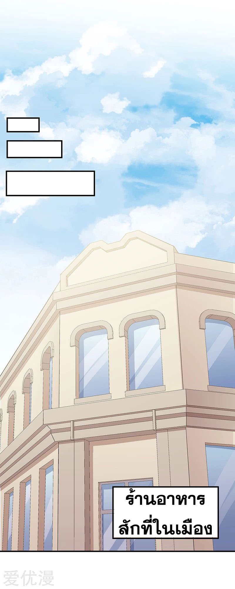 The Super Doctor From 2089 ตอนที่ 43 แปลไทย รูปที่ 45