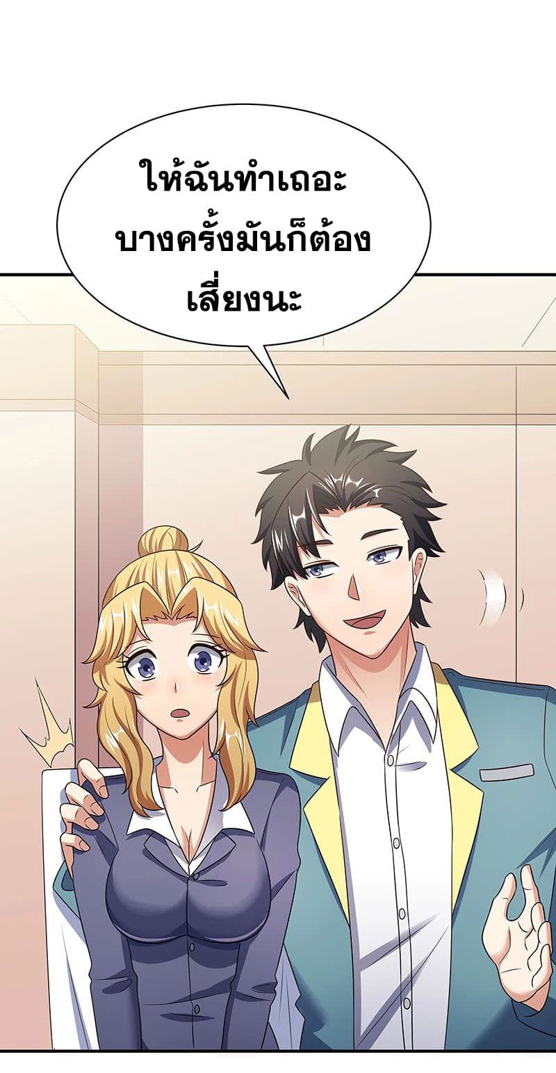The Super Doctor From 2089 ตอนที่ 43 แปลไทย รูปที่ 5
