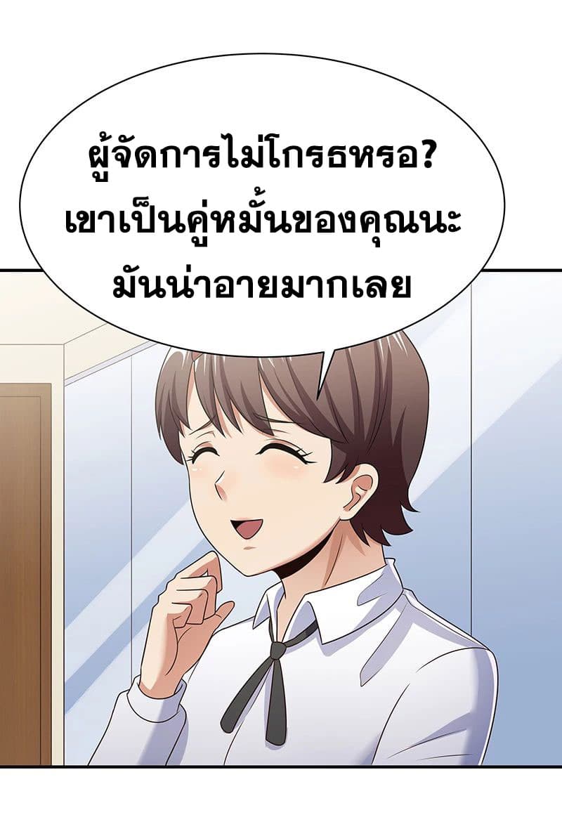 The Super Doctor From 2089 ตอนที่ 46 แปลไทย รูปที่ 19