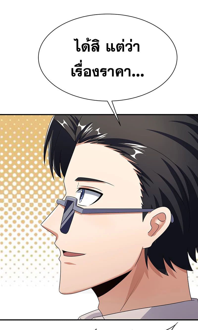 The Super Doctor From 2089 ตอนที่ 47 แปลไทย รูปที่ 17