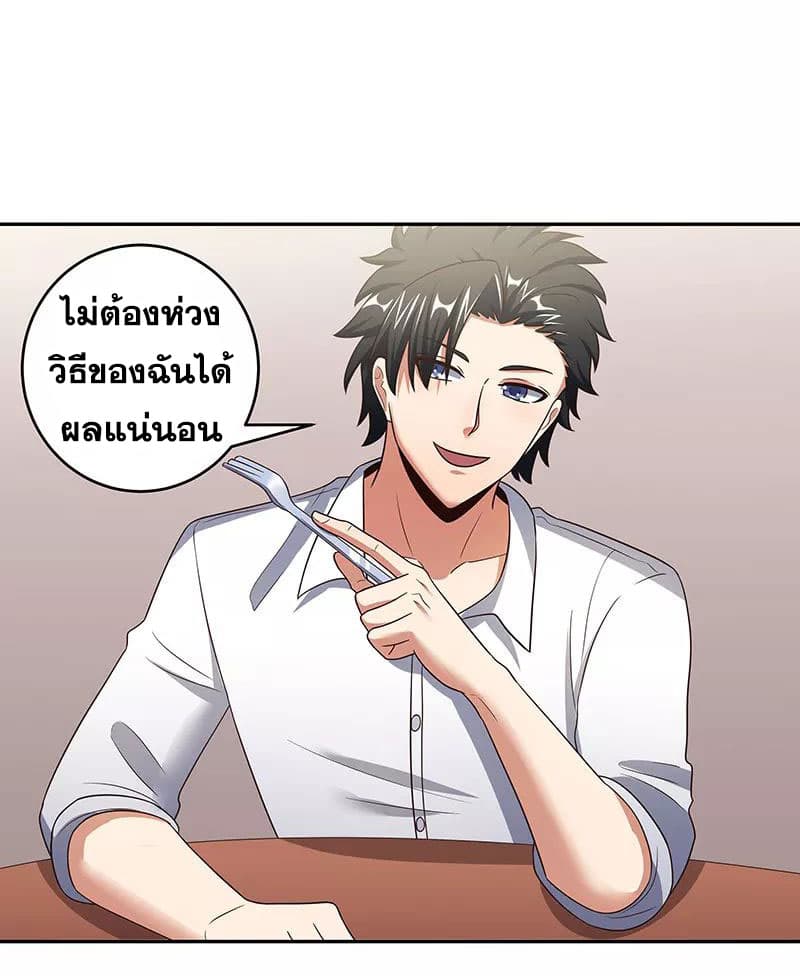 The Super Doctor From 2089 ตอนที่ 56 แปลไทย รูปที่ 24