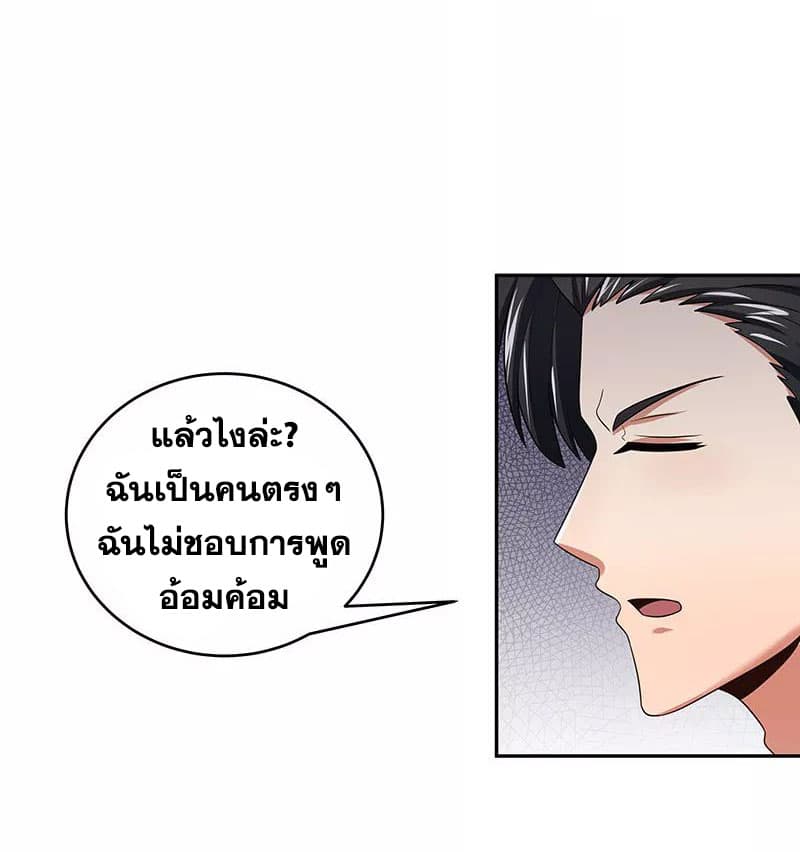 The Super Doctor From 2089 ตอนที่ 56 แปลไทย รูปที่ 36