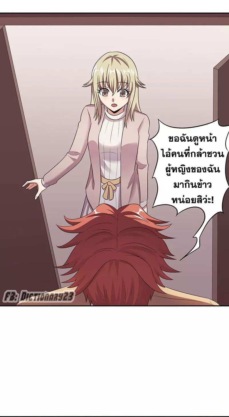 The Super Doctor From 2089 ตอนที่ 56 แปลไทย รูปที่ 44