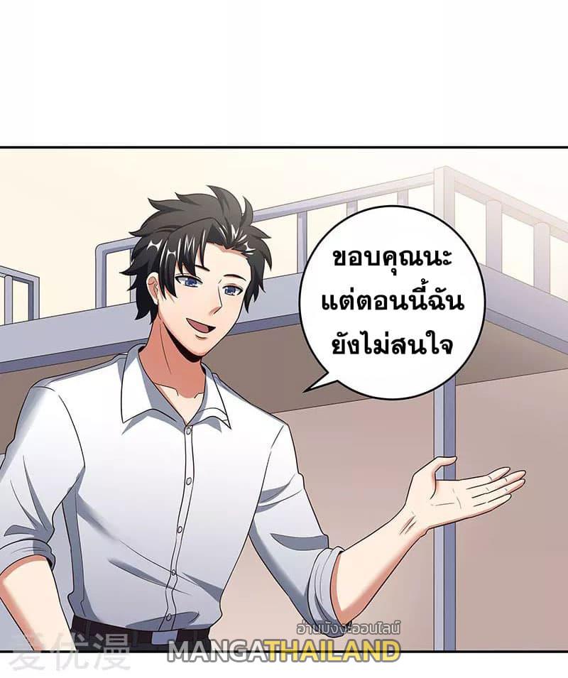 The Super Doctor From 2089 ตอนที่ 56 แปลไทย รูปที่ 6