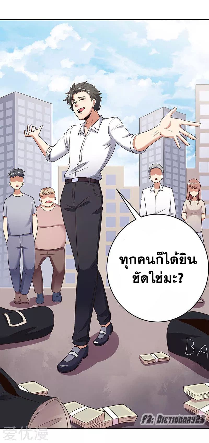 The Super Doctor From 2089 ตอนที่ 59 แปลไทย รูปที่ 11