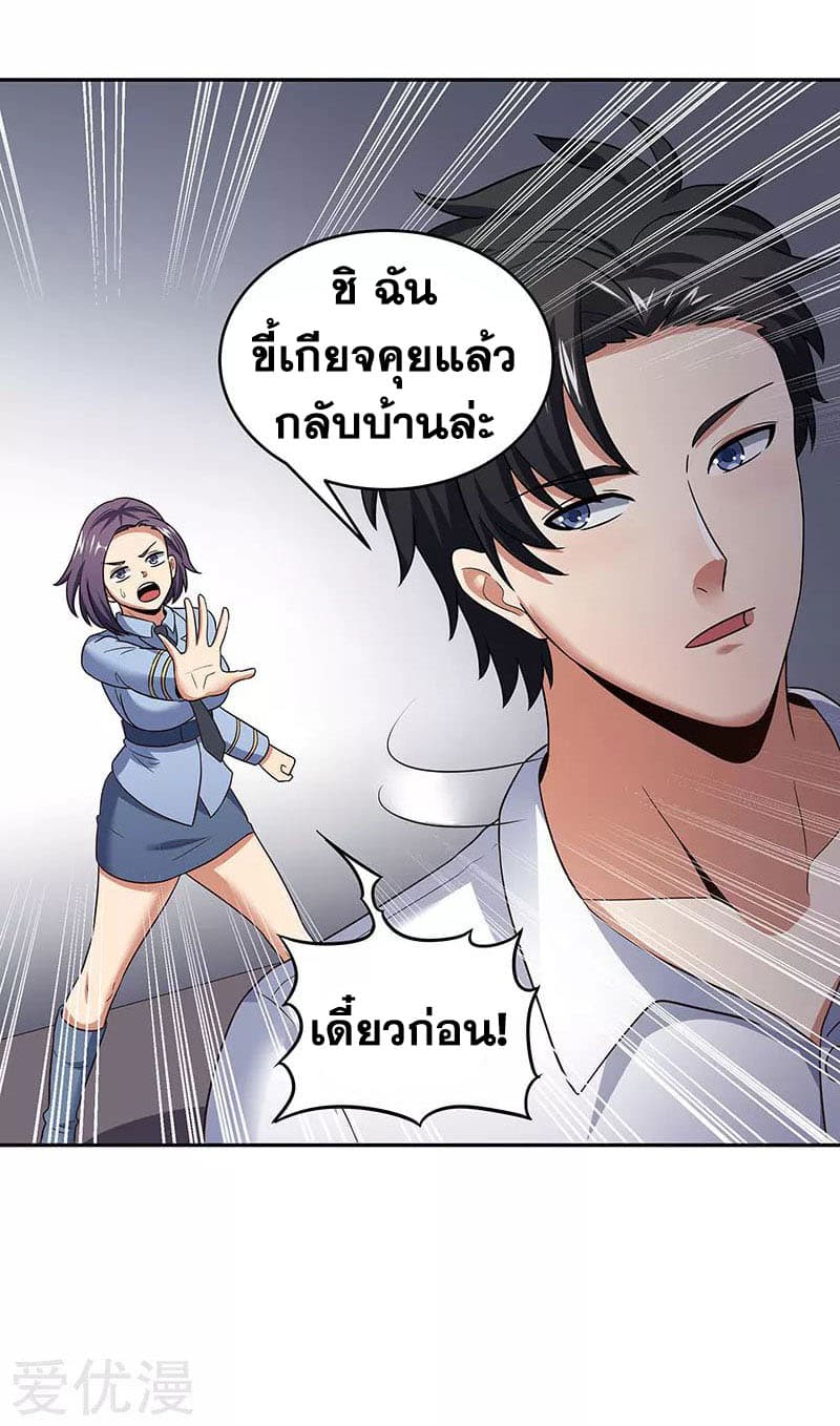 The Super Doctor From 2089 ตอนที่ 59 แปลไทย รูปที่ 27