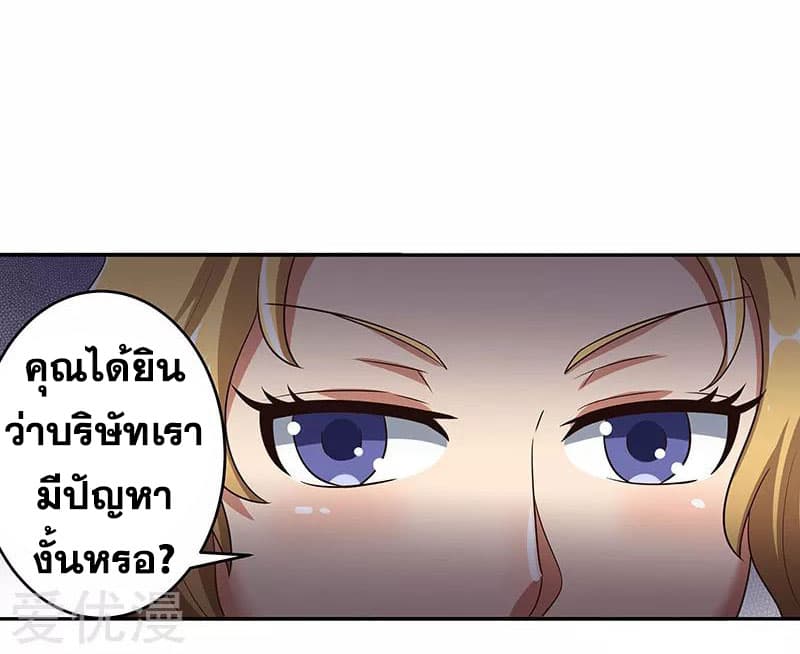 The Super Doctor From 2089 ตอนที่ 60 แปลไทย รูปที่ 15