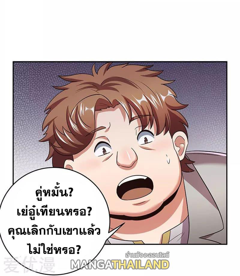 The Super Doctor From 2089 ตอนที่ 60 แปลไทย รูปที่ 18