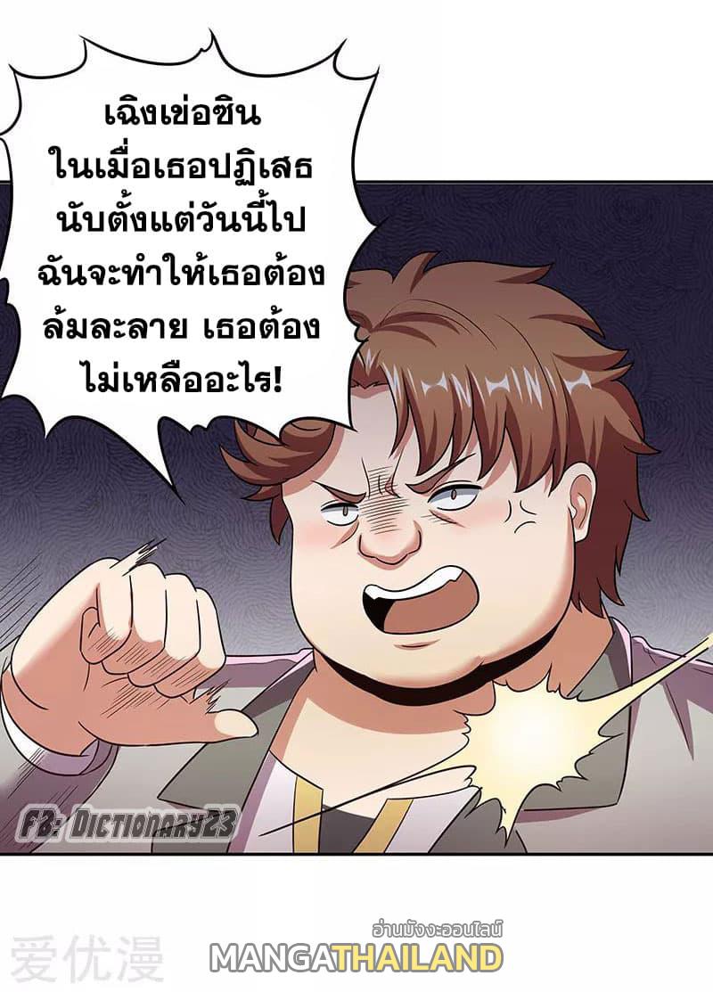 The Super Doctor From 2089 ตอนที่ 60 แปลไทย รูปที่ 22