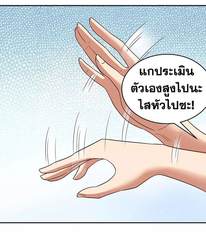 The Super Doctor From 2089 ตอนที่ 60 แปลไทย รูปที่ 23