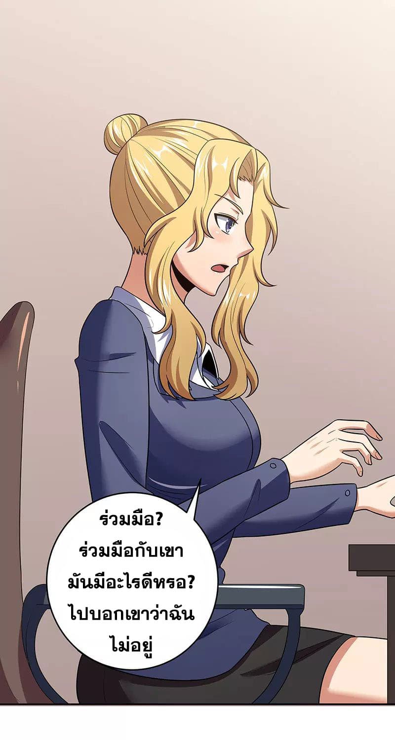 The Super Doctor From 2089 ตอนที่ 60 แปลไทย รูปที่ 8