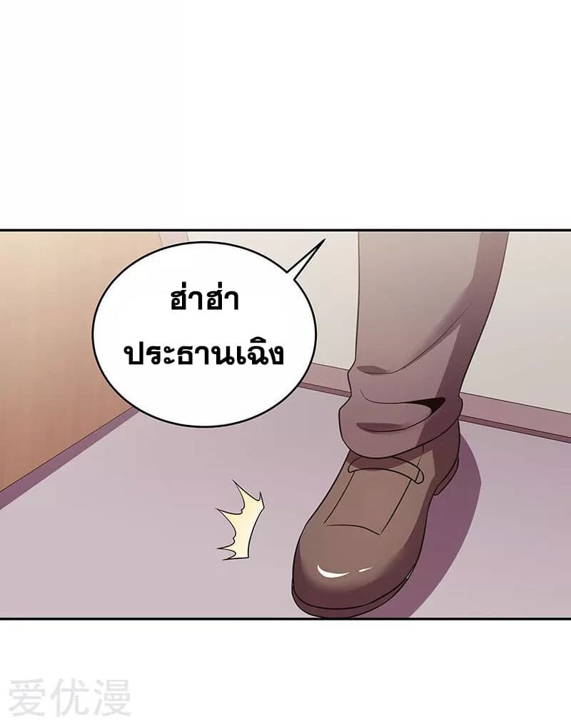 The Super Doctor From 2089 ตอนที่ 60 แปลไทย รูปที่ 9