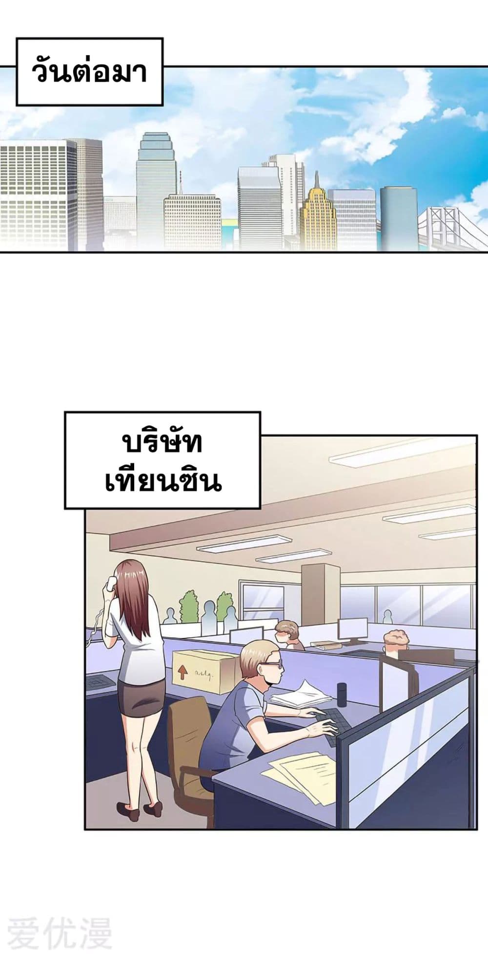 The Super Doctor From 2089 ตอนที่ 78 แปลไทย รูปที่ 16