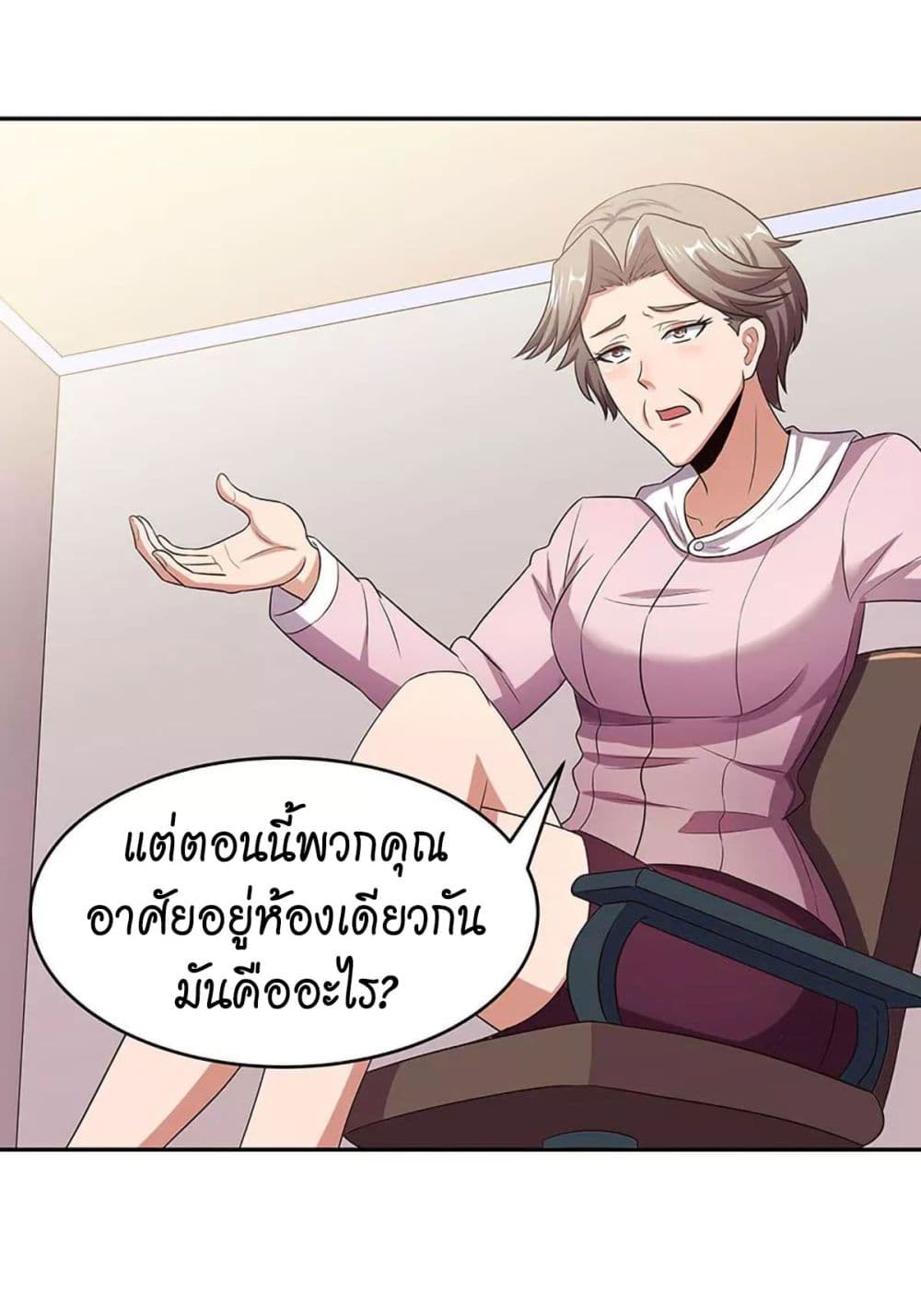The Super Doctor From 2089 ตอนที่ 78 แปลไทย รูปที่ 21
