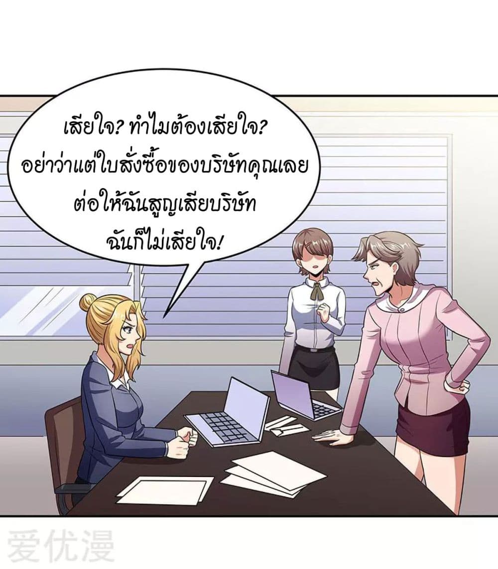 The Super Doctor From 2089 ตอนที่ 78 แปลไทย รูปที่ 28