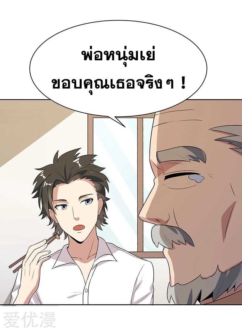 The Super Doctor From 2089 ตอนที่ 8 แปลไทย รูปที่ 16