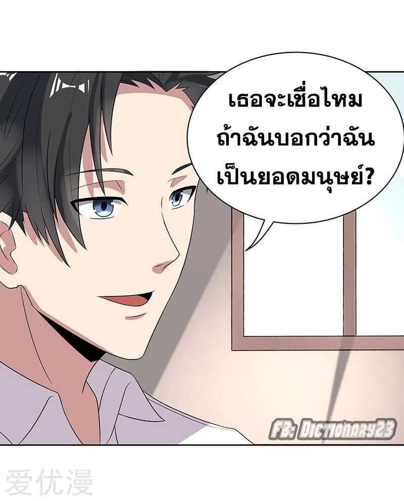 The Super Doctor From 2089 ตอนที่ 8 แปลไทย รูปที่ 19