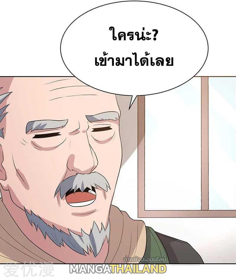 The Super Doctor From 2089 ตอนที่ 8 แปลไทย รูปที่ 26