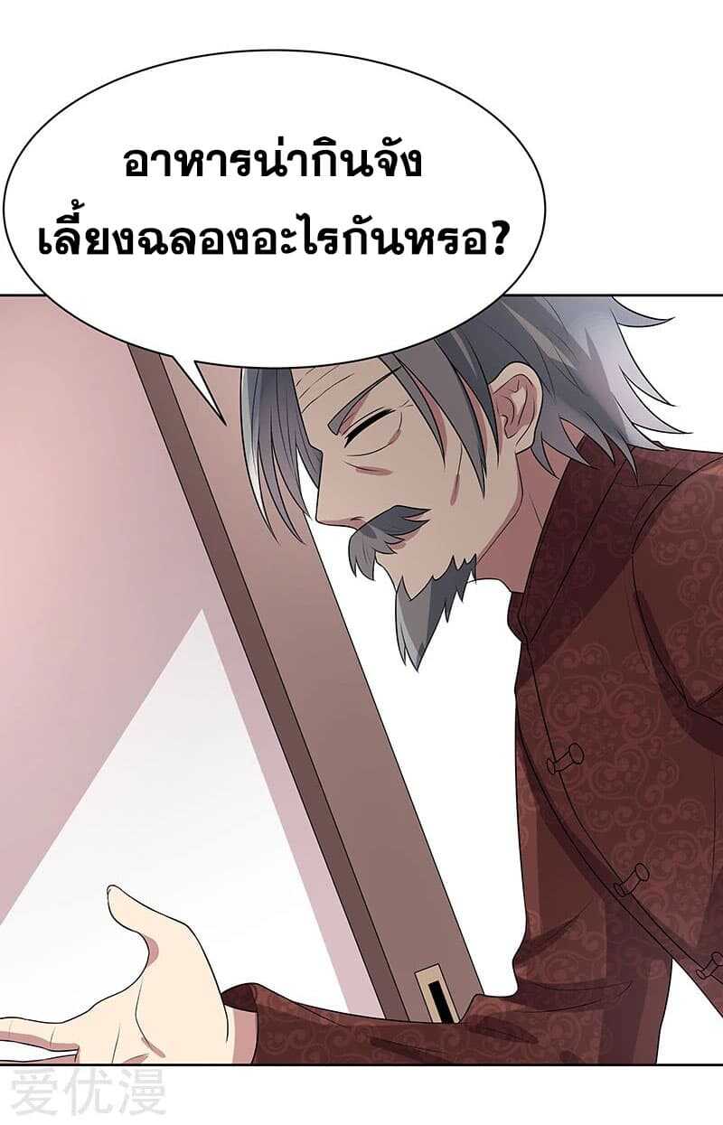 The Super Doctor From 2089 ตอนที่ 8 แปลไทย รูปที่ 29