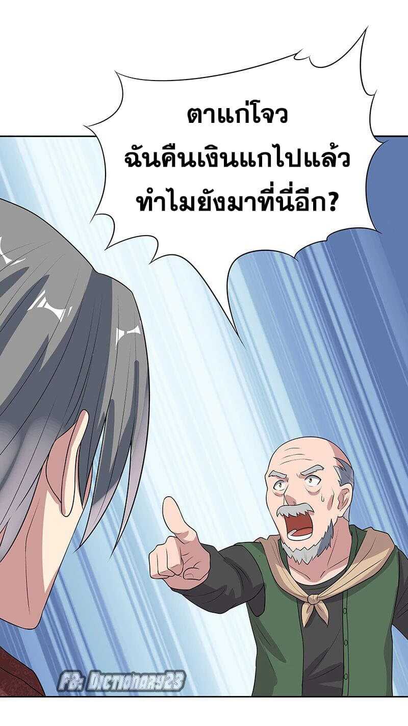 The Super Doctor From 2089 ตอนที่ 8 แปลไทย รูปที่ 30