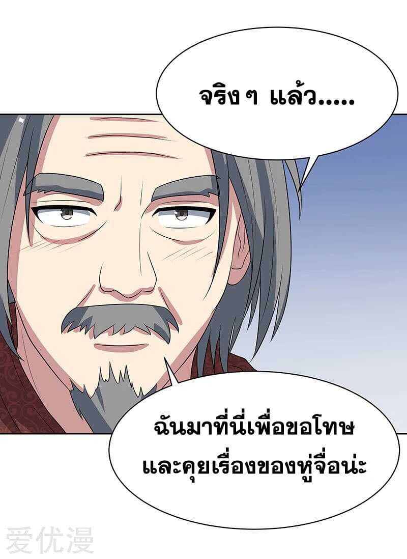 The Super Doctor From 2089 ตอนที่ 8 แปลไทย รูปที่ 31