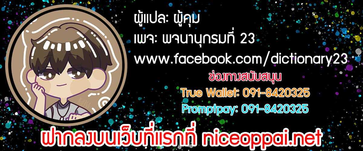 The Super Doctor From 2089 ตอนที่ 8 แปลไทย รูปที่ 38