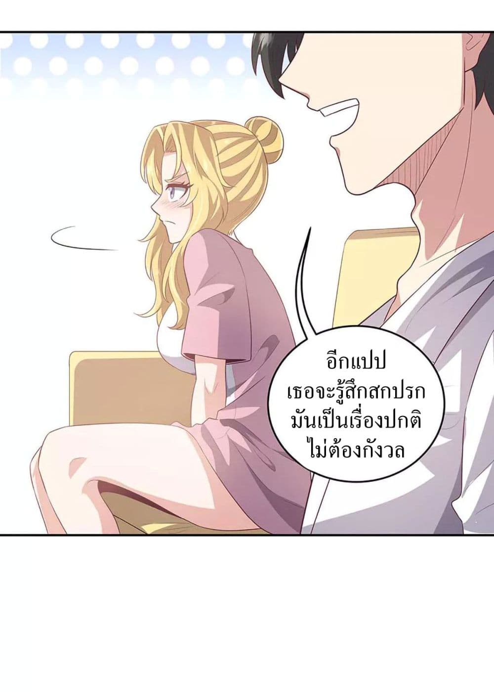 The Super Doctor From 2089 ตอนที่ 84 แปลไทย รูปที่ 17