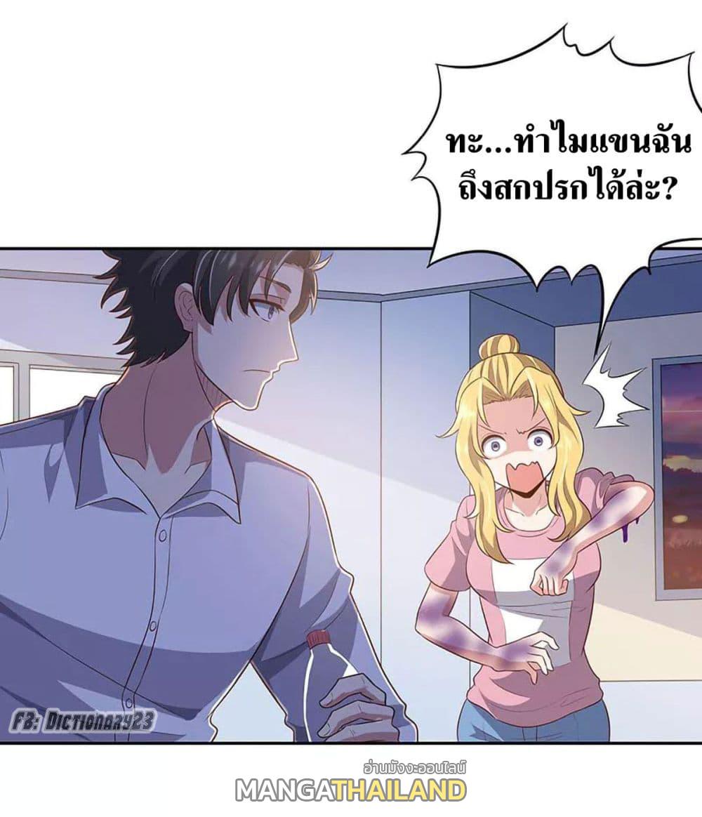 The Super Doctor From 2089 ตอนที่ 84 แปลไทย รูปที่ 26