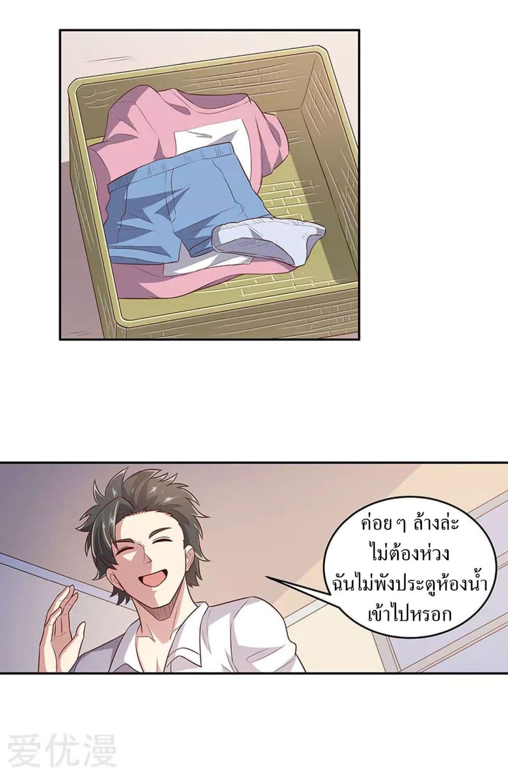 The Super Doctor From 2089 ตอนที่ 84 แปลไทย รูปที่ 29