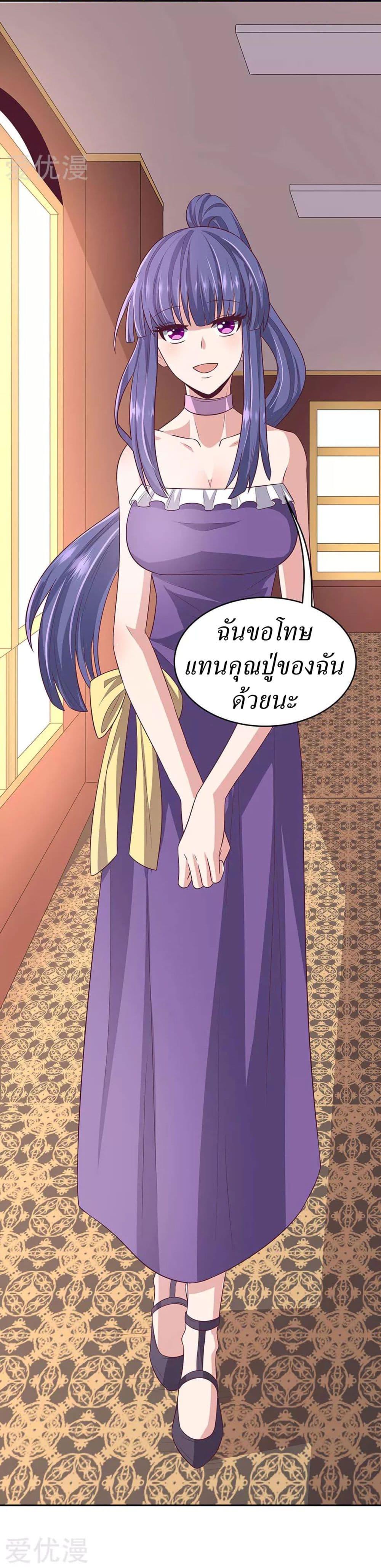 The Super Doctor From 2089 ตอนที่ 87 แปลไทย รูปที่ 19