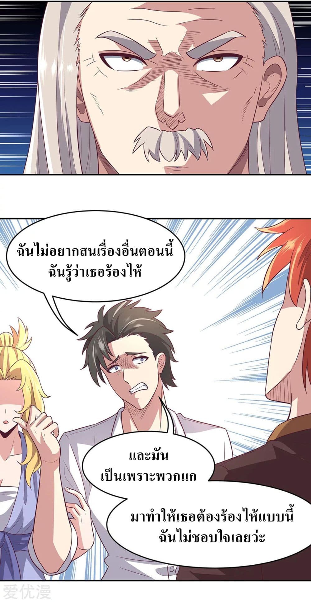 The Super Doctor From 2089 ตอนที่ 90 แปลไทย รูปที่ 11