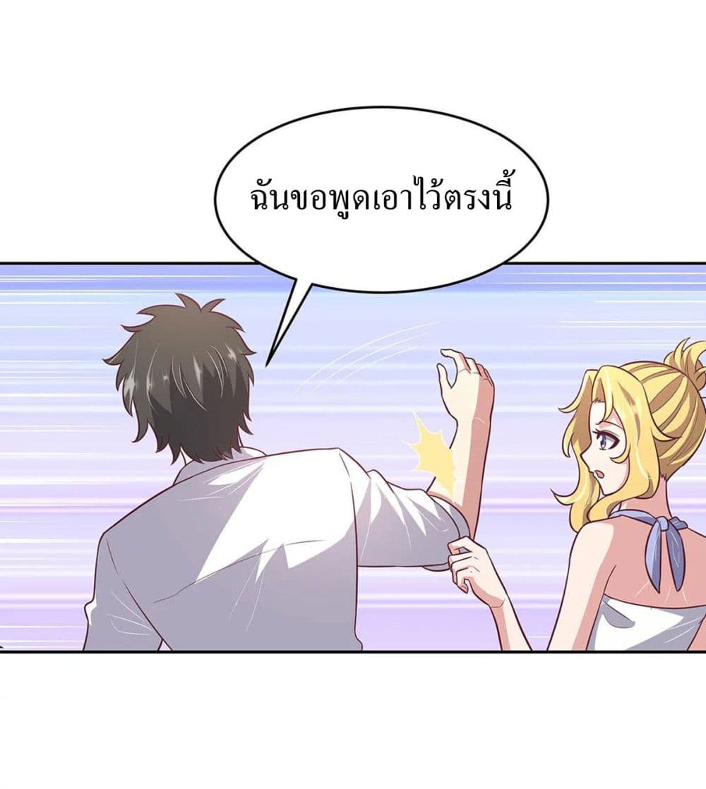 The Super Doctor From 2089 ตอนที่ 90 แปลไทย รูปที่ 12