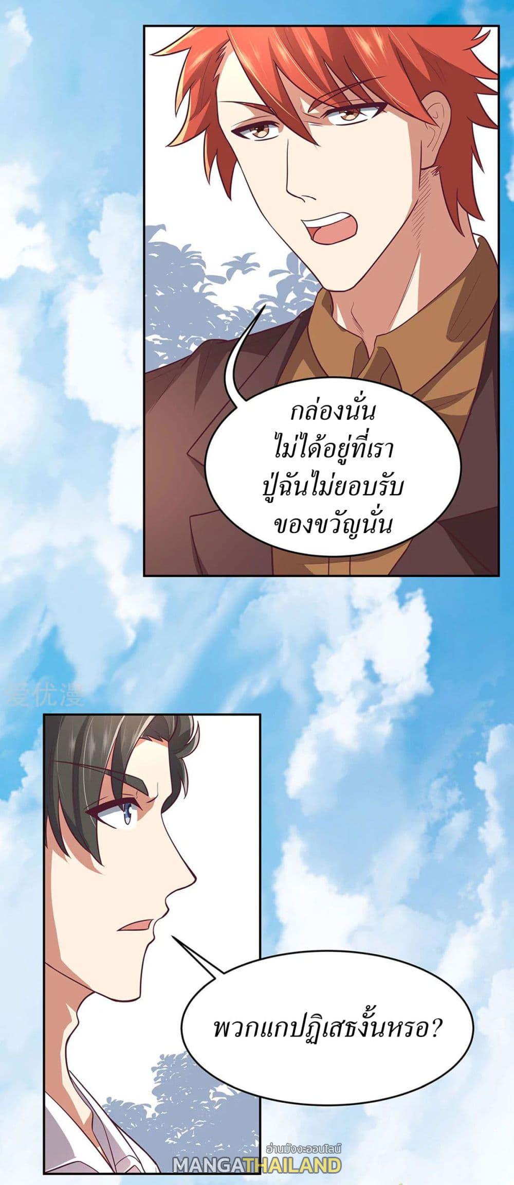 The Super Doctor From 2089 ตอนที่ 90 แปลไทย รูปที่ 18