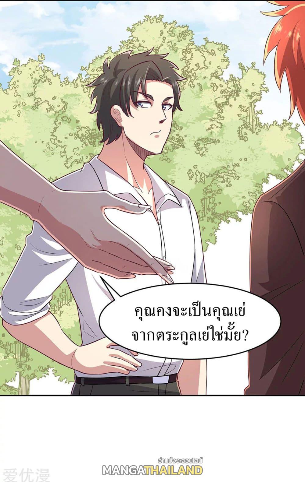 The Super Doctor From 2089 ตอนที่ 90 แปลไทย รูปที่ 22