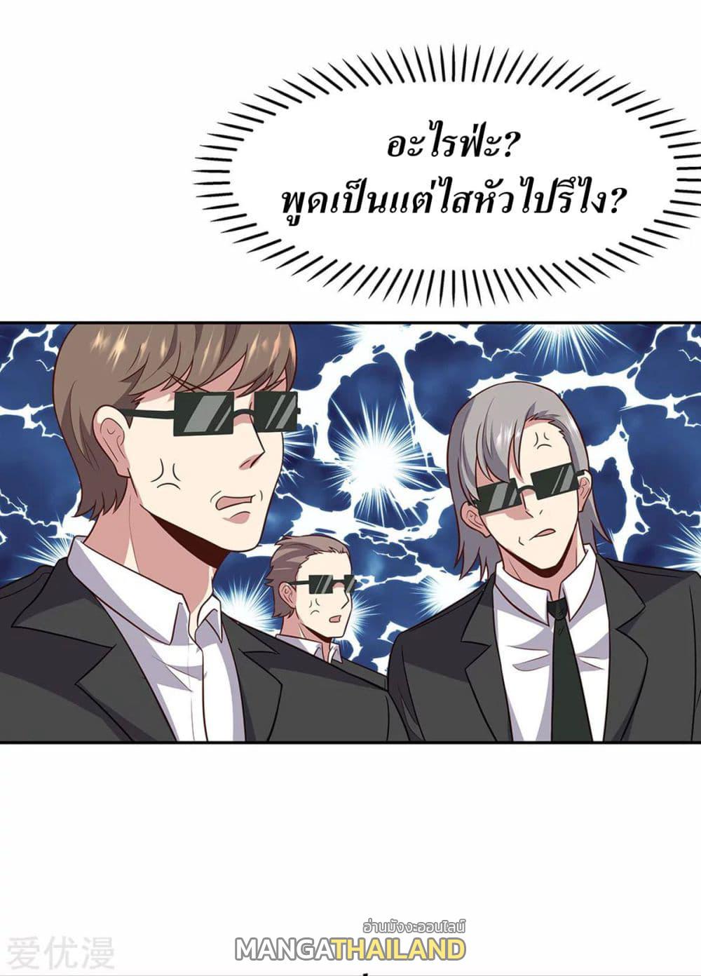 The Super Doctor From 2089 ตอนที่ 90 แปลไทย รูปที่ 6