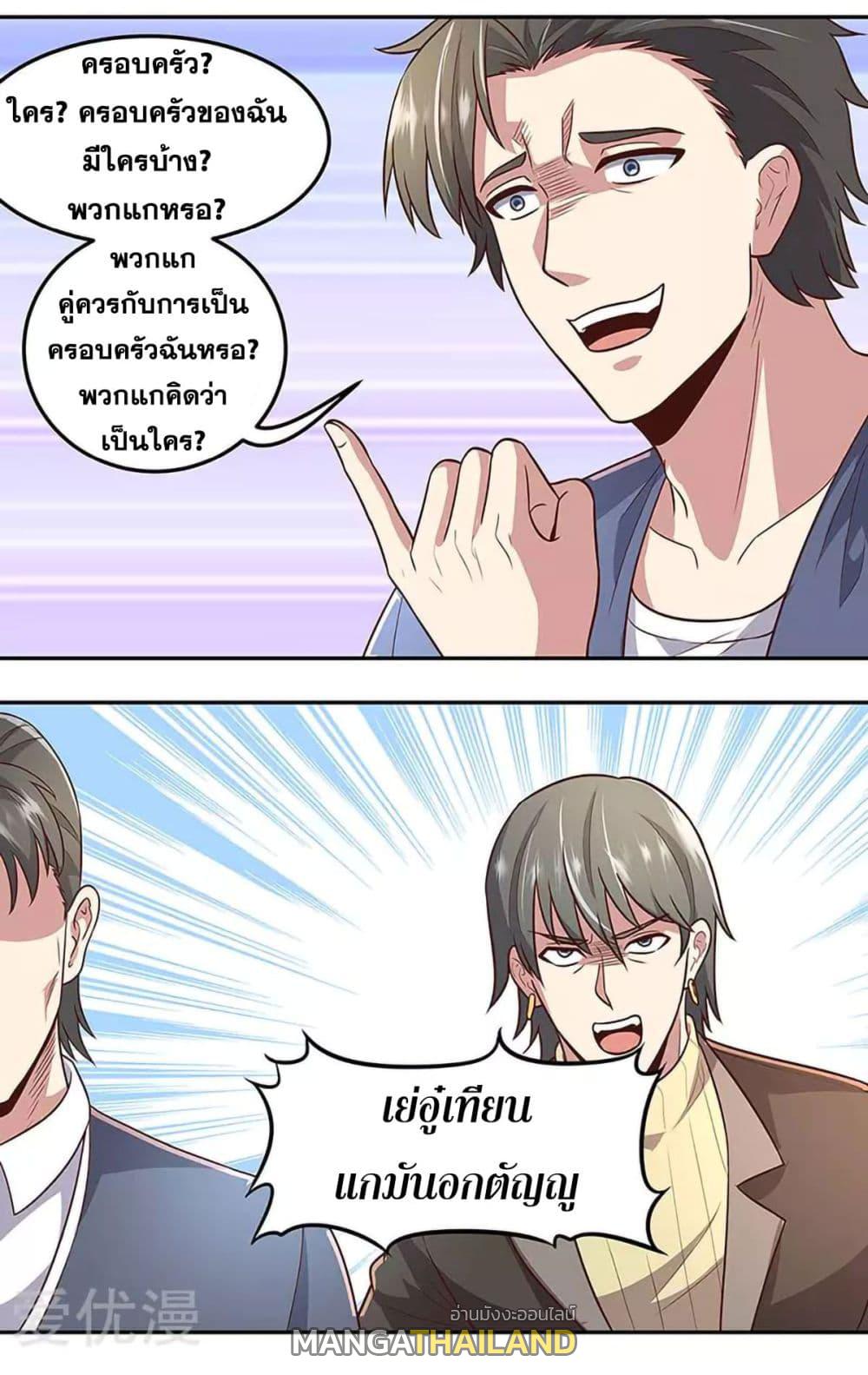 The Super Doctor From 2089 ตอนที่ 97 แปลไทย รูปที่ 18