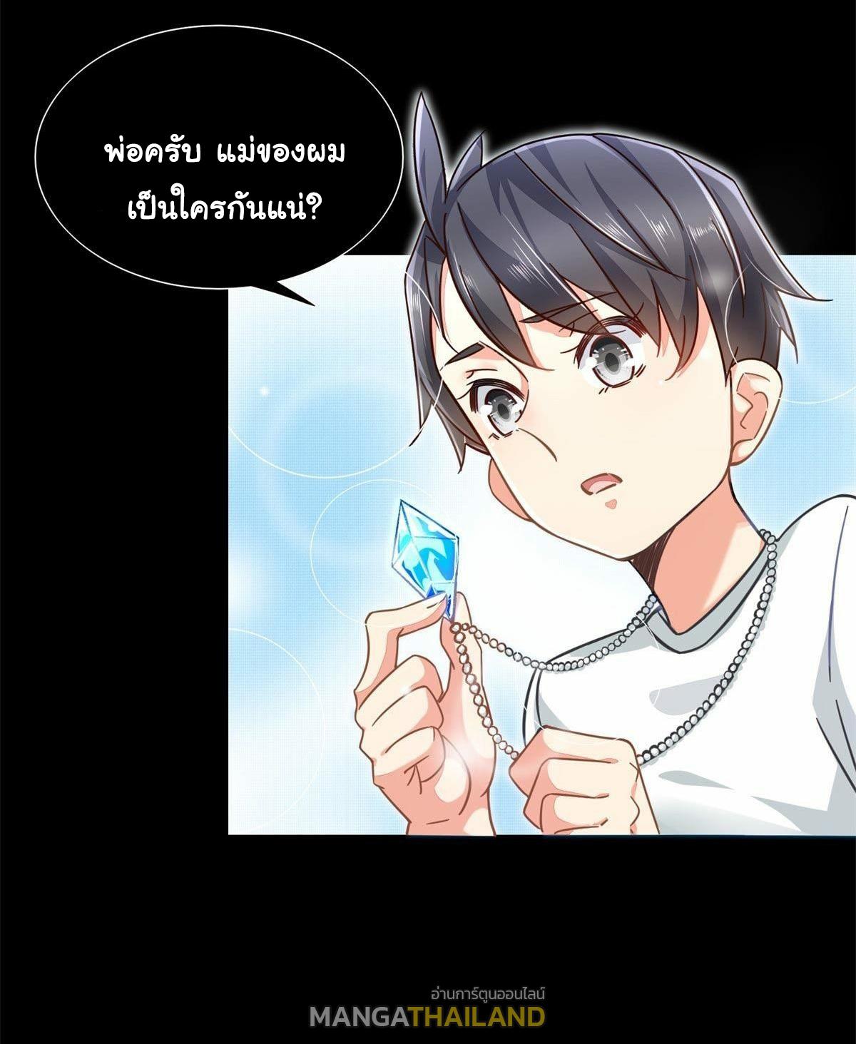 The Supreme Almighty Master (Remake) ตอนที่ 1 แปลไทย รูปที่ 4