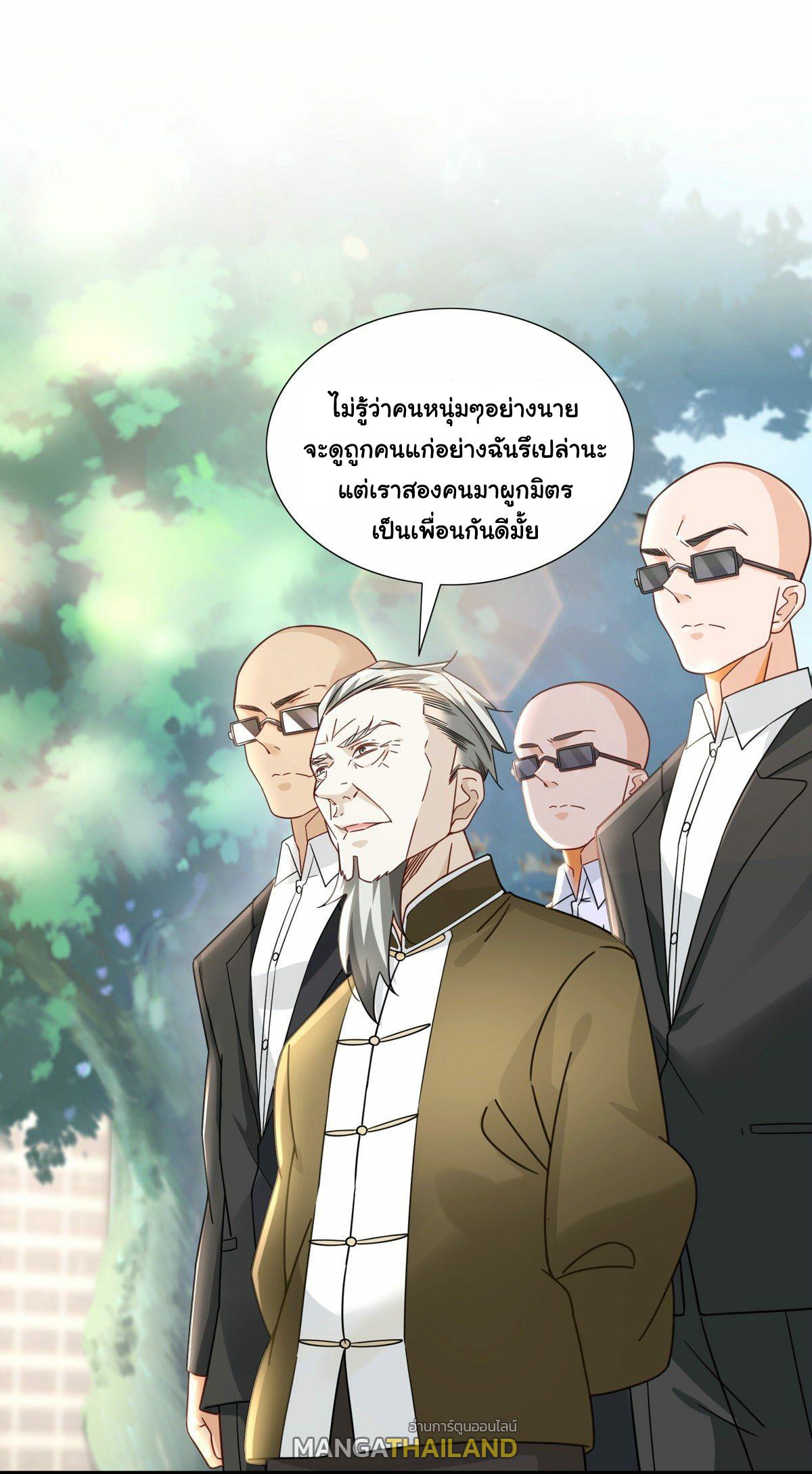 The Supreme Almighty Master (Remake) ตอนที่ 10 แปลไทย รูปที่ 11