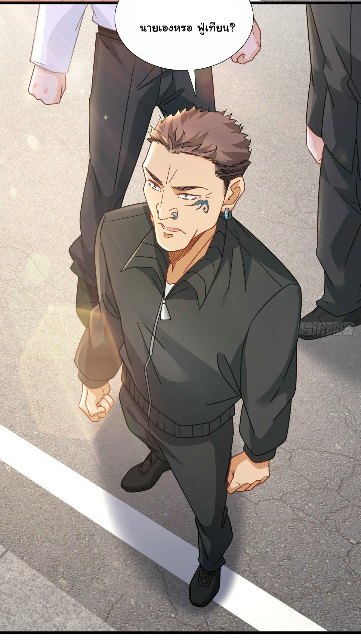 The Supreme Almighty Master (Remake) ตอนที่ 10 แปลไทย รูปที่ 15