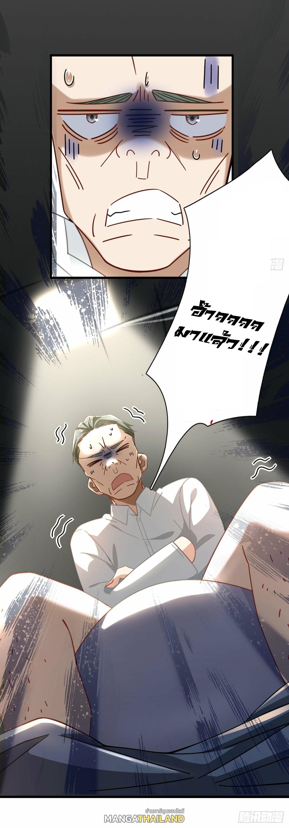 The Supreme Almighty Master (Remake) ตอนที่ 10 แปลไทย รูปที่ 17