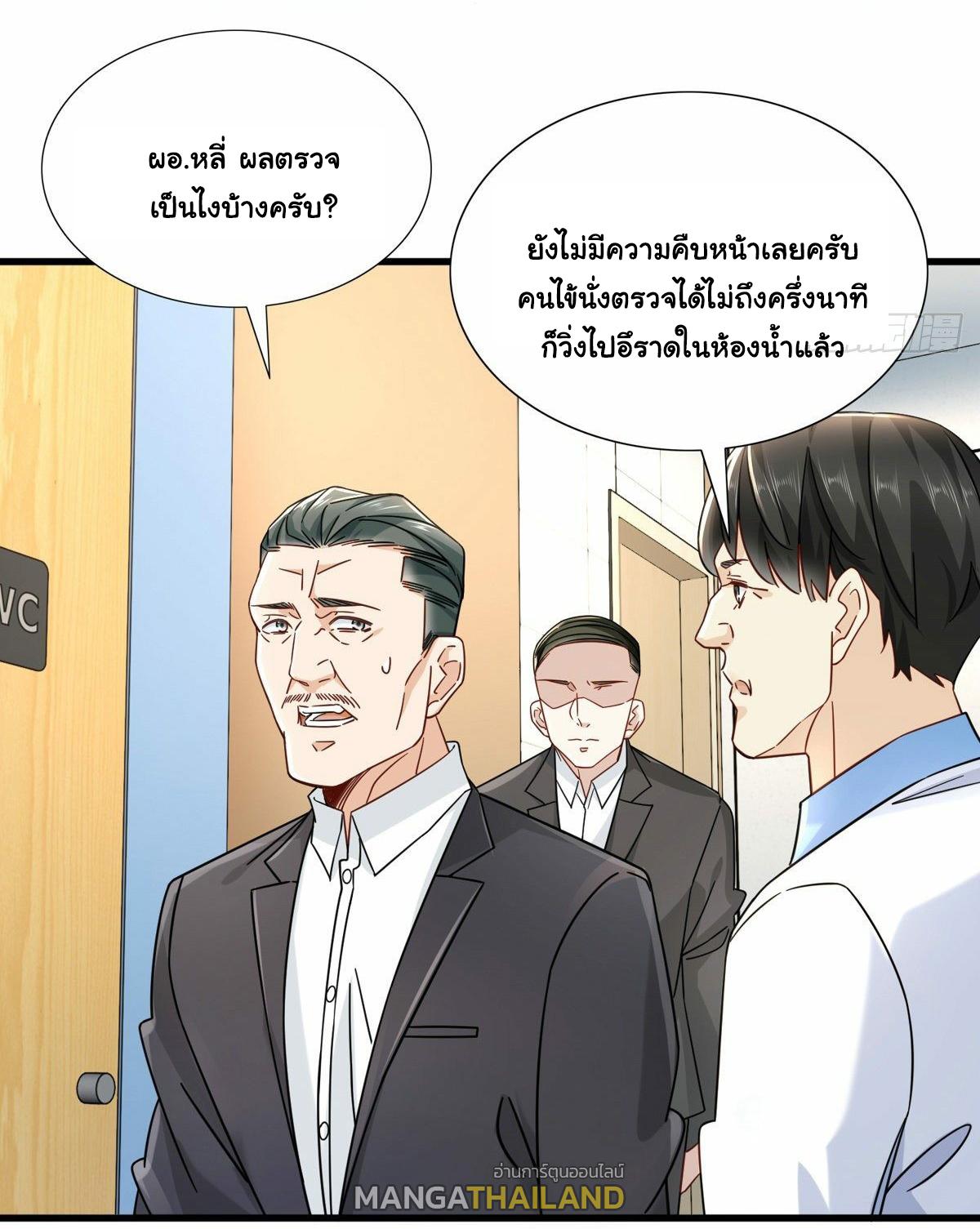 The Supreme Almighty Master (Remake) ตอนที่ 10 แปลไทย รูปที่ 19
