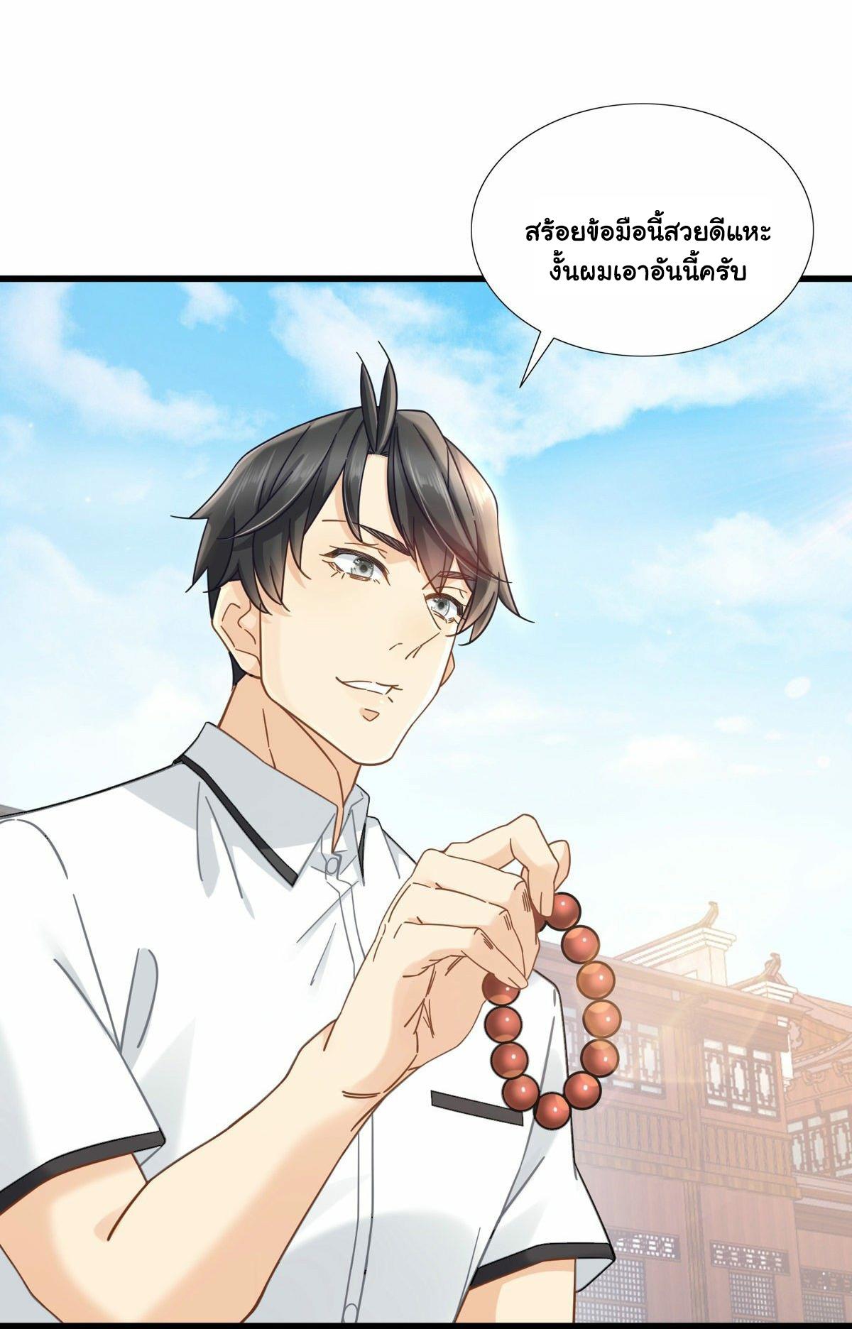 The Supreme Almighty Master (Remake) ตอนที่ 10 แปลไทย รูปที่ 2