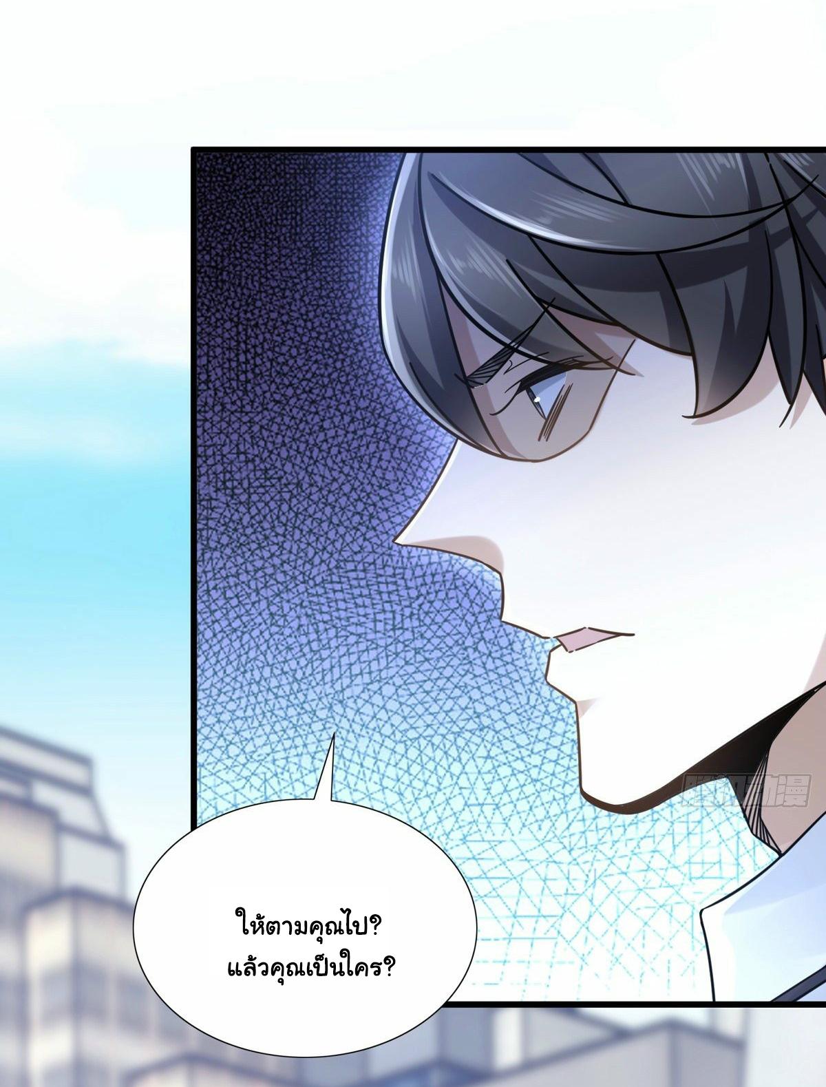 The Supreme Almighty Master (Remake) ตอนที่ 10 แปลไทย รูปที่ 24