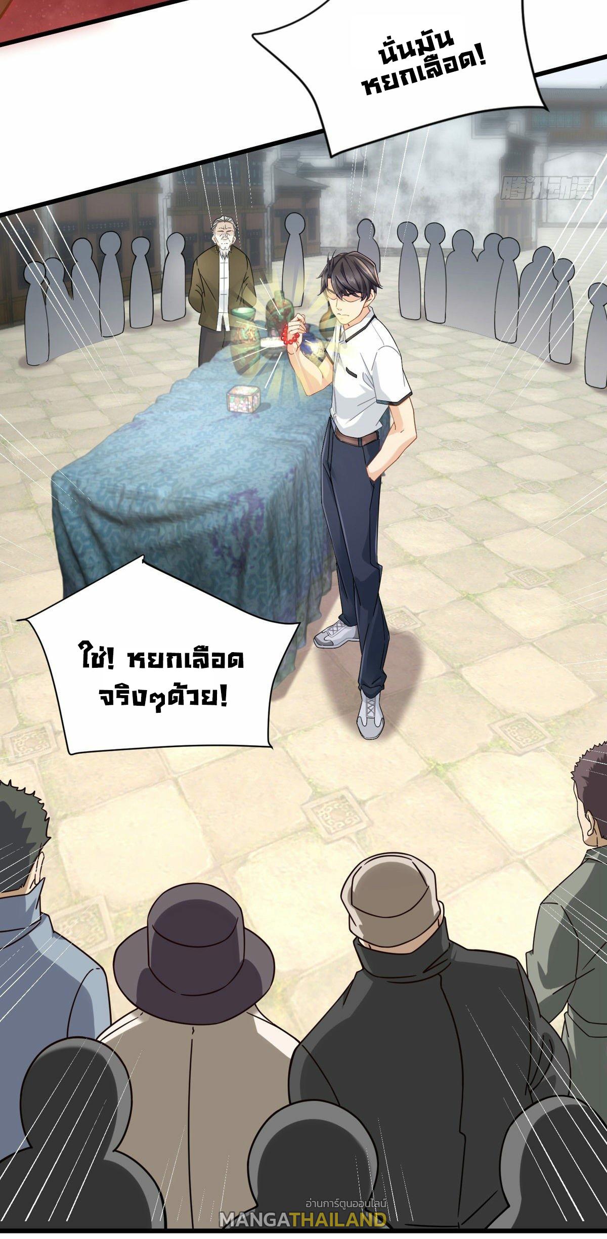 The Supreme Almighty Master (Remake) ตอนที่ 10 แปลไทย รูปที่ 6