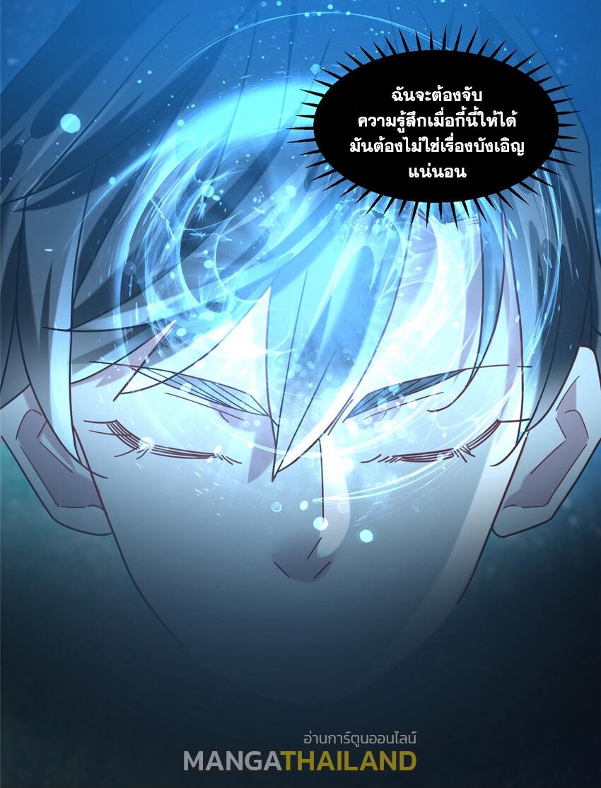 The Supreme Almighty Master (Remake) ตอนที่ 100 แปลไทย รูปที่ 21